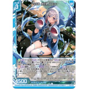画像: 【ホログラム】SSD #EX ニュー