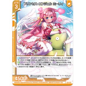 画像: 【ホログラム】プリンセス・エンジェル ミーリィ