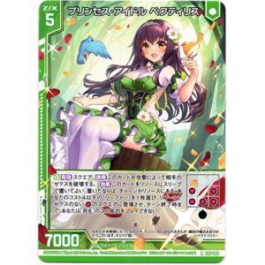 画像: 【ホログラム】プリンセス・アイドル ペクティリス