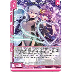 画像: 【ホログラム】ニュー with アグリィ