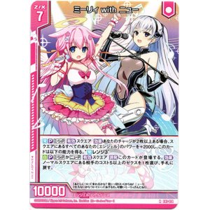 画像: 【ホログラム】ミーリィ with ニュー