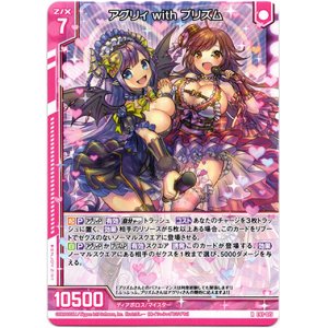 画像: 【ホログラム】アグリィ with プリズム