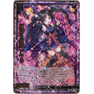 画像: 陽炎§結魂 アラネ