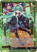 画像: 雷霆§結魂 エンジュ