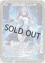 画像: 霧氷§結望 ニューＰ