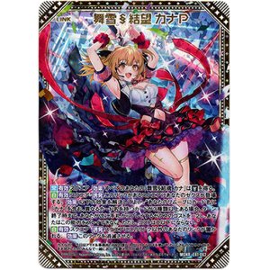 画像: 舞雪§結望 カナＰ