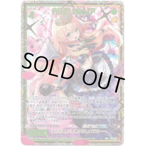 画像: 【SEC】六重想 セシリア