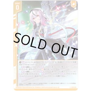画像: O・C・C