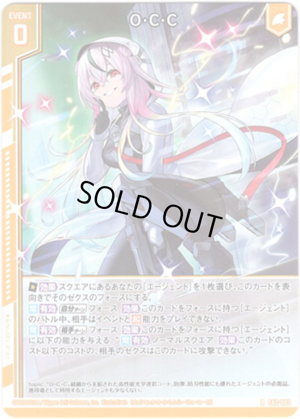 画像1: O・C・C (1)