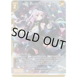 画像: スニーキングミッション イース