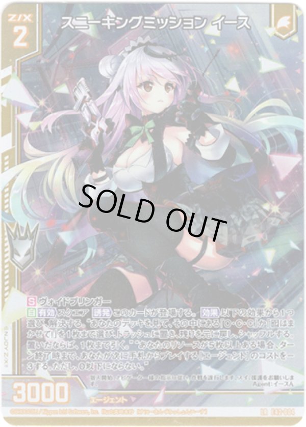 画像1: スニーキングミッション イース (1)