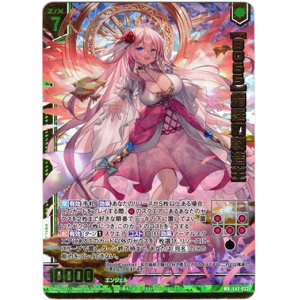 画像: 【BOSS】箱庭の創造主