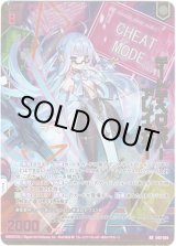 画像: チートデベロッパー アレイスター