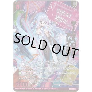 画像: チートデベロッパー アレイスター