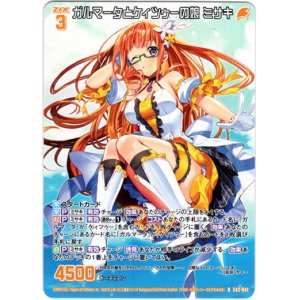 画像: ガルマータとケィツゥーの娘 ミサキ