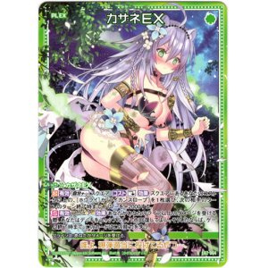 画像: カザネＥＸ