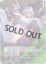画像: 砕き呑む禍嵐 フレスヴェルク