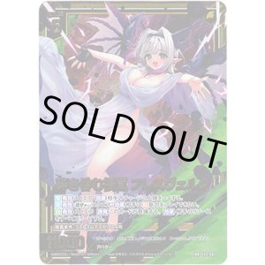 画像: 砕き呑む禍嵐 フレスヴェルク