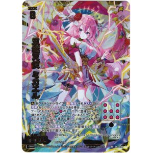 画像: 双極天使 ミカエル