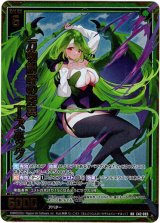 画像: 万物粉砕の葬翼 ニーズホッグ