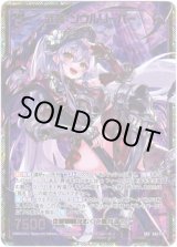 画像: 【SEC】武装：ソウルリーパー