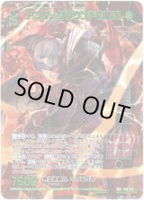 画像: 【SEC】アンダーグラウンドの魔王