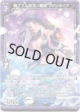 画像: 【ホログラム】魅了スル妖花ノ魔眼 ファシネイア