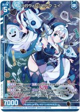 画像: ハロウィンシャドウ ユイ