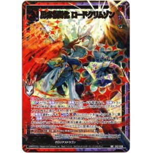 画像: 勇赤§開化 ロードクリムゾン