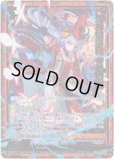 画像: 式神招来陣 安倍晴明