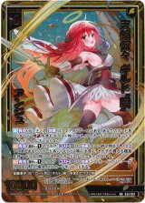 画像: 天網恢々 ギルド“暁”アンジュ