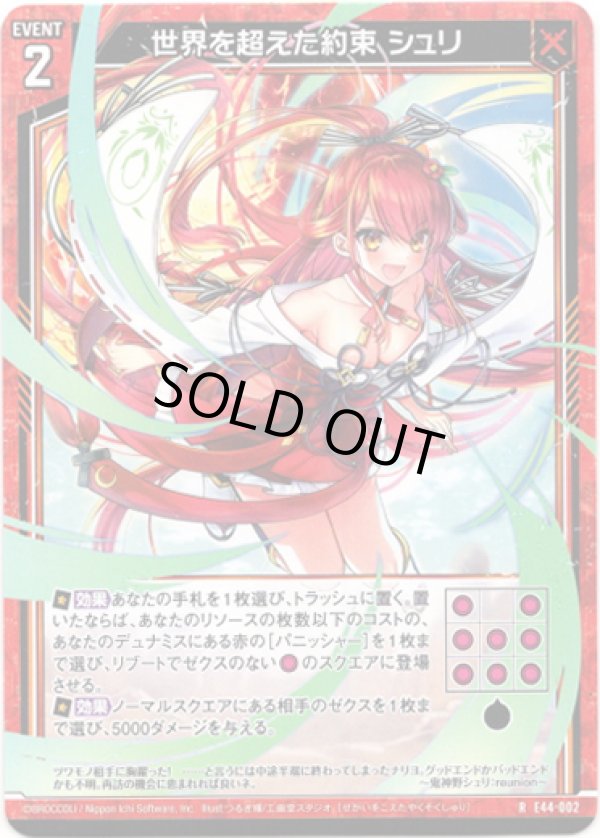 画像1: 世界を超えた約束 シュリ (1)