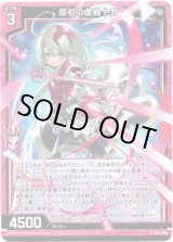 画像: 原初の虚禍 トガ