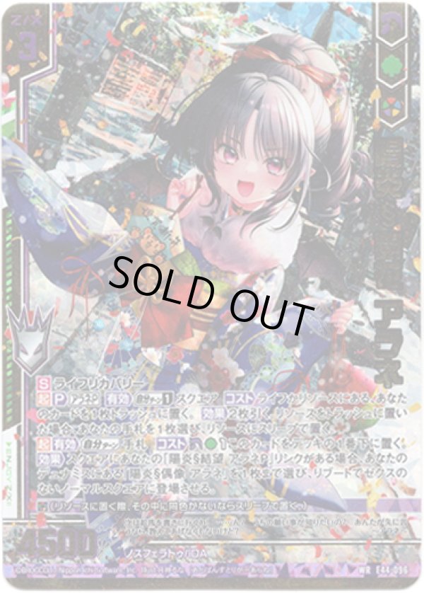 画像1: 陽炎§開花 アラネ (1)