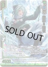 画像: 雷霆§開花 エンジュ