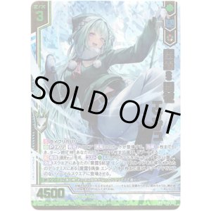 画像: 雷霆§開花 エンジュ