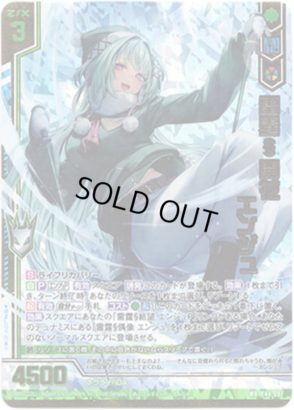 画像1: 雷霆§開花 エンジュ (1)