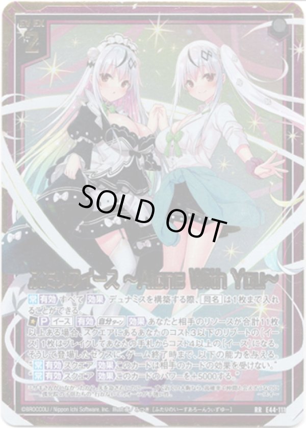 画像1: ふたりのイース 〜Alone With You〜 (1)