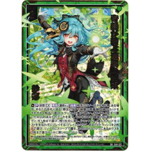 画像: 奇縁が結ぶ遊興の約束 紗那