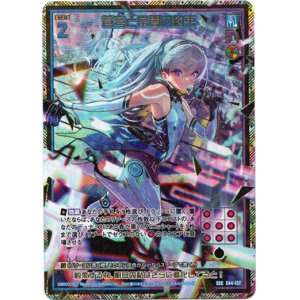 画像: 【SEC】蒼穹と常闇の約束