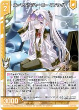画像: ホープフルジャーニー ネフライト