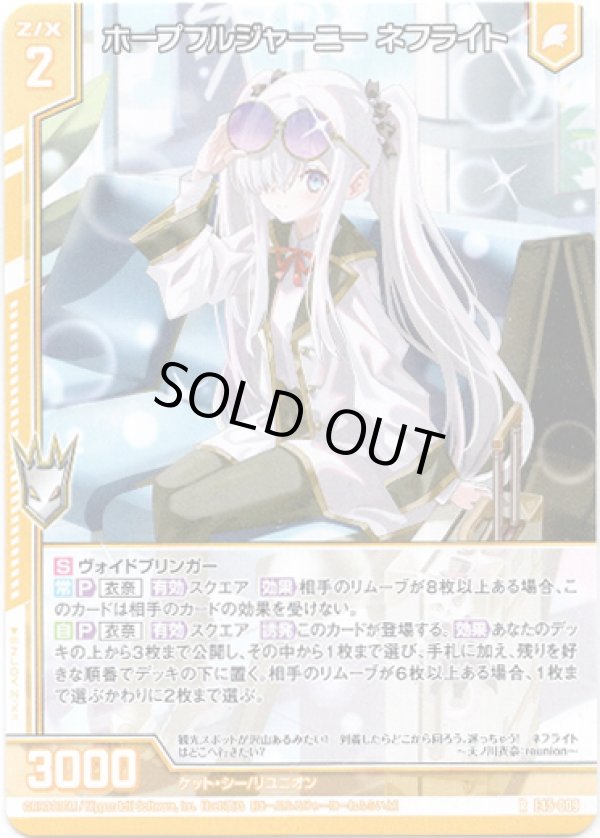 画像1: 【ホログラム】ホープフルジャーニー ネフライト (1)