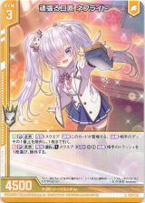 画像: 頑張る日直 ネフライト