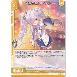 画像: 頑張る日直 ネフライト
