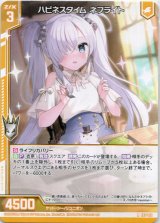 画像: ハピネスタイム ネフライト