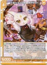 画像: 完璧なチョコ作り ネフライト