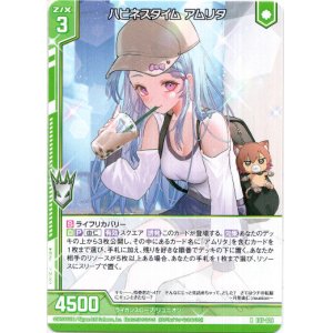 画像: ハピネスタイム アムリタ