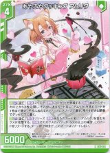 画像: あやふやクッキング アムリタ