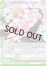 画像: 【ホログラム】あやふやクッキング アムリタ