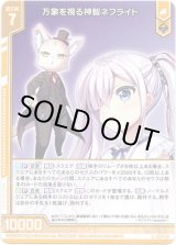 画像: 【ホログラム】万象を視る神智ネフライト